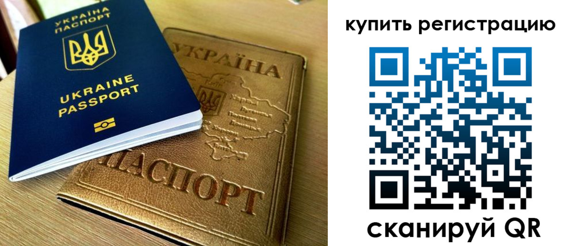 временная регистрация в квартире в Россоши