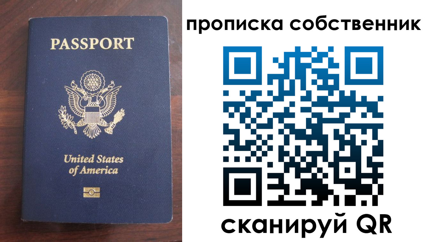 миграционный учет в Россоши