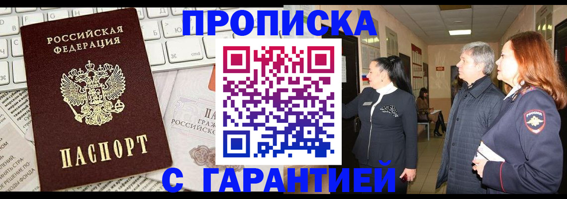 миграционный учет в Россоши