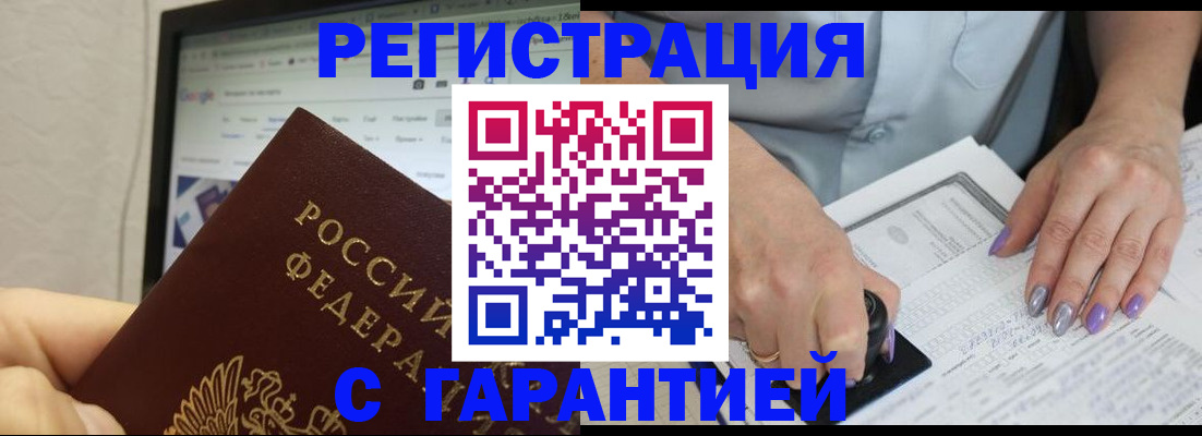 регистрация для школы в Россоши